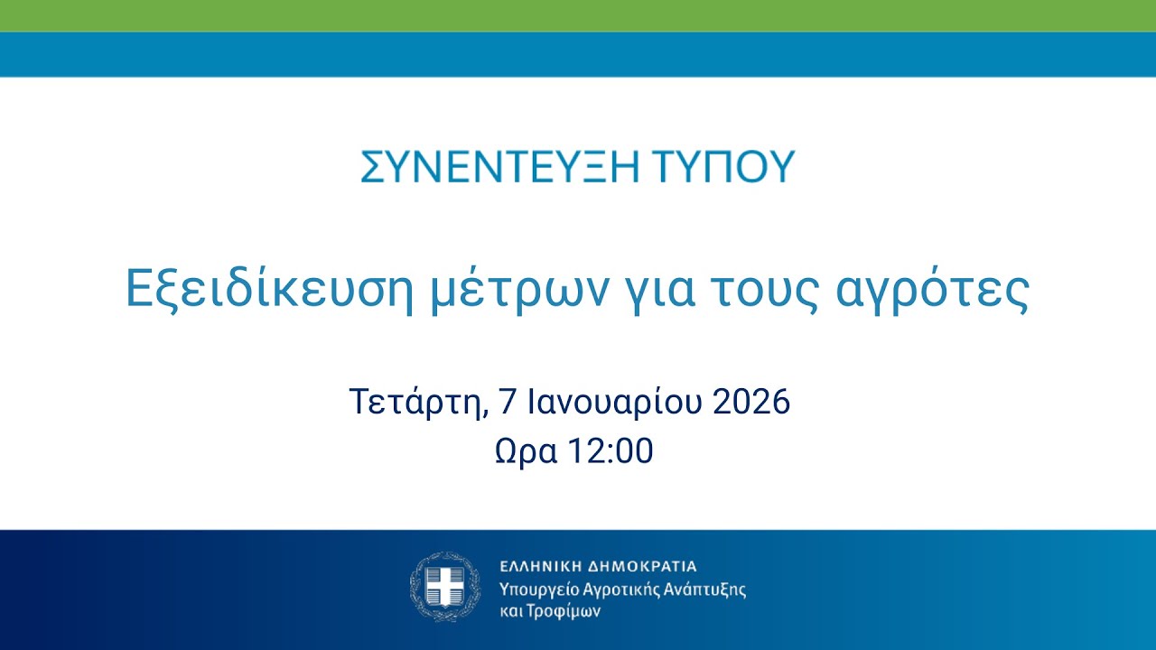 &Sigma;&upsilon;&nu;έ&nu;&tau;&epsilon;&upsilon;&xi;&eta; &tau;ύ&pi;&omicron;&upsilon; &gamma;&iota;&alpha; &tau;&eta;&nu; &epsilon;&xi;&epsilon;&iota;&delta;ί&kappa;&epsilon;&upsilon;&sigma;&eta; &tau;&omega;&nu; &mu;έ&tau;&rho;&omega;&nu; &gamma;&iota;&alpha; &tau;&omicron;&upsilon;&sigmaf; &alpha;&gamma;&rho;ό&tau;&epsilon;&sigmaf;