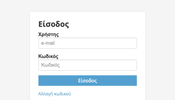 Η πληρωμή του μέτρου 23 πάει Νοέμβριο
