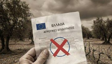 ΟΠΕΚΕΠΕ, επιδοτήσεις, αποζημιώσεις: Η οργή των αγροτών «πνίγει» την κυβέρνηση