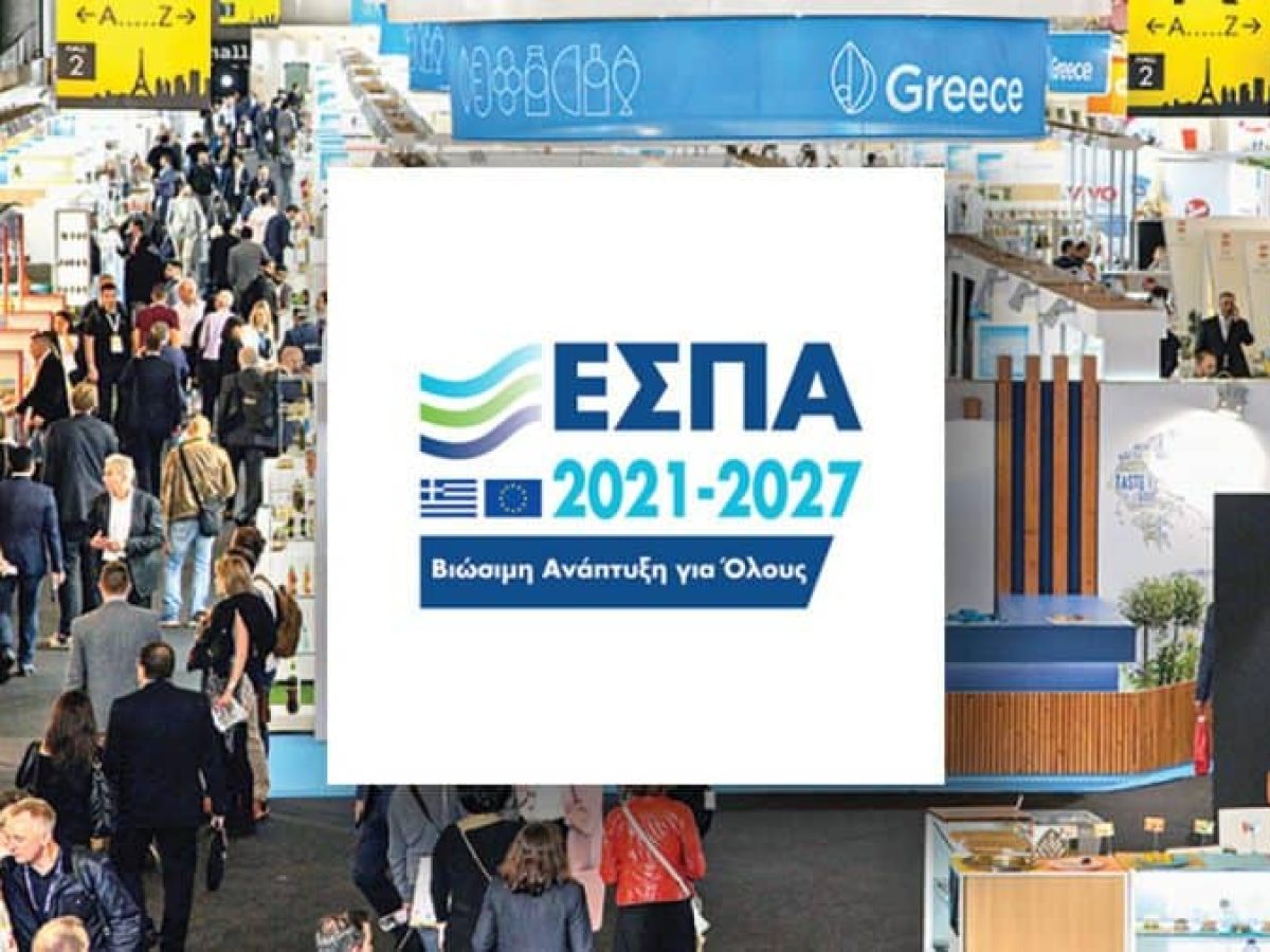 Παράταση υποβολής αιτήσεων για τη δράση «Εξωστρέφεια Μικρομεσαίων Επιχειρήσεων»