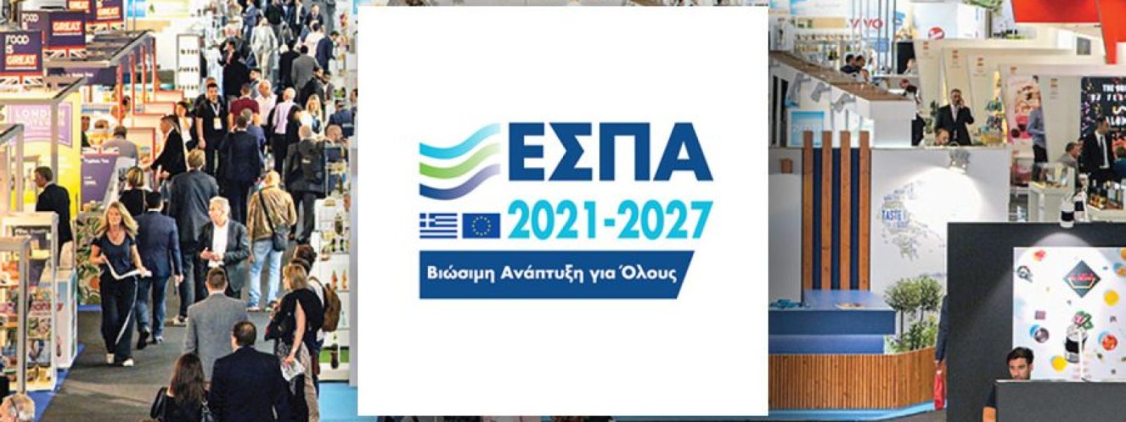 paratasi-ipovolis-etiseon-gia-ti Παράταση υποβολής αιτήσεων για τη δράση «Εξωστρέφεια Μικρομεσαίων Επιχειρήσεων»