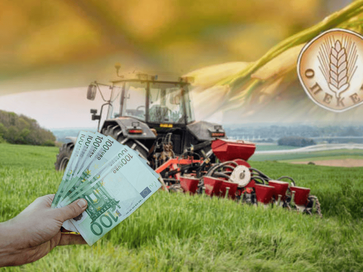 Τι θα περιλαμβάνει η 2η πληρωμή ΟΠΕΚΕΠΕ