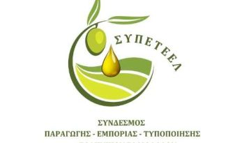 Συνάντηση ΣΥΠΕΤΕΕΛ με τον Υφυπουργό Γιάννη Ανδριανό για τα κρίσιμα ζητήματα της ελαιοκομίας