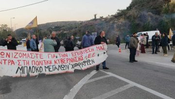 Χανιά: Συμβολικό κλείσιμο του ΒΟΑΚ από αγρότες στα Μεγάλα Χωράφια