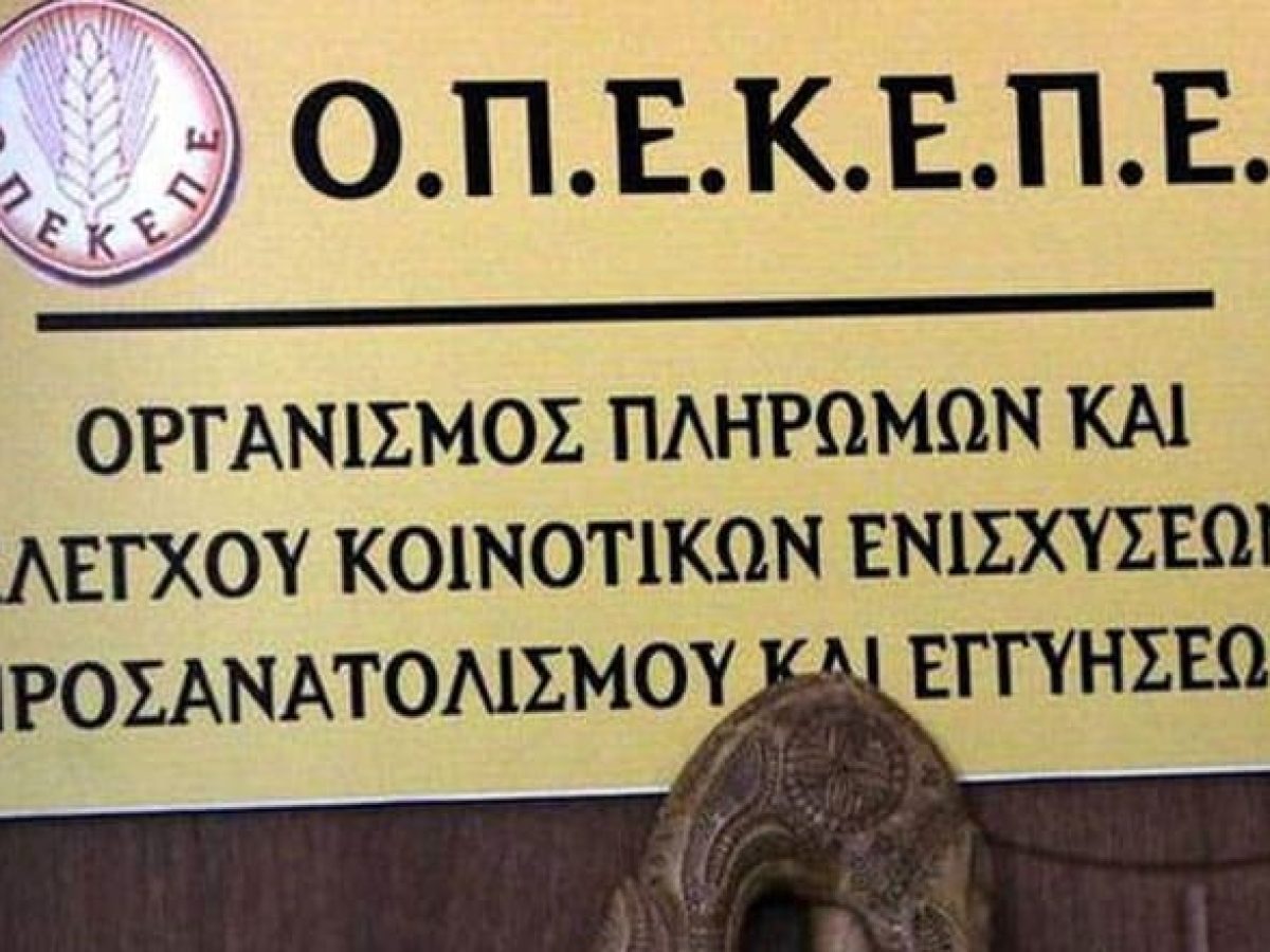 Για παράνομες επιδοτήσεις ελέγχεται αγροτοσυνδικαλιστής από τα μπλόκα: 122.000 € για ανύπαρκτα χωράφια