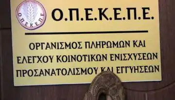 &Gamma;&iota;&alpha; &pi;&alpha;&rho;ά&nu;&omicron;&mu;&epsilon;&sigmaf; &epsilon;&pi;&iota;&delta;&omicron;&tau;ή&sigma;&epsilon;&iota;&sigmaf; &epsilon;&lambda;έ&gamma;&chi;&epsilon;&tau;&alpha;&iota; &alpha;&gamma;&rho;&omicron;&tau;&omicron;&sigma;&upsilon;&nu;&delta;&iota;&kappa;&alpha;&lambda;&iota;&sigma;&tau;ή&sigmaf; &alpha;&pi;ό &tau;&alpha; &mu;&pi;&lambda;ό&kappa;&alpha;: 122.000 &euro; &gamma;&iota;&alpha; &alpha;&nu;ύ&pi;&alpha;&rho;&kappa;&tau;&alpha; &chi;&omega;&rho;ά&phi;&iota;&alpha;