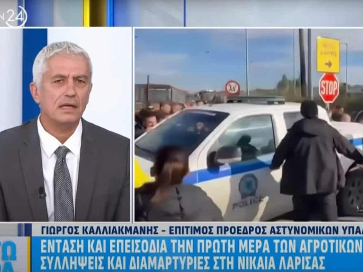 Γιώργος Καλλιακμάνης: «Η αστυνομία οφείλει να δείξει αυτοσυγκράτηση απέναντι στους αγρότες»