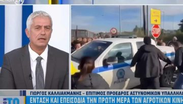 Γιώργος Καλλιακμάνης: «Η αστυνομία οφείλει να δείξει αυτοσυγκράτηση απέναντι στους αγρότες»