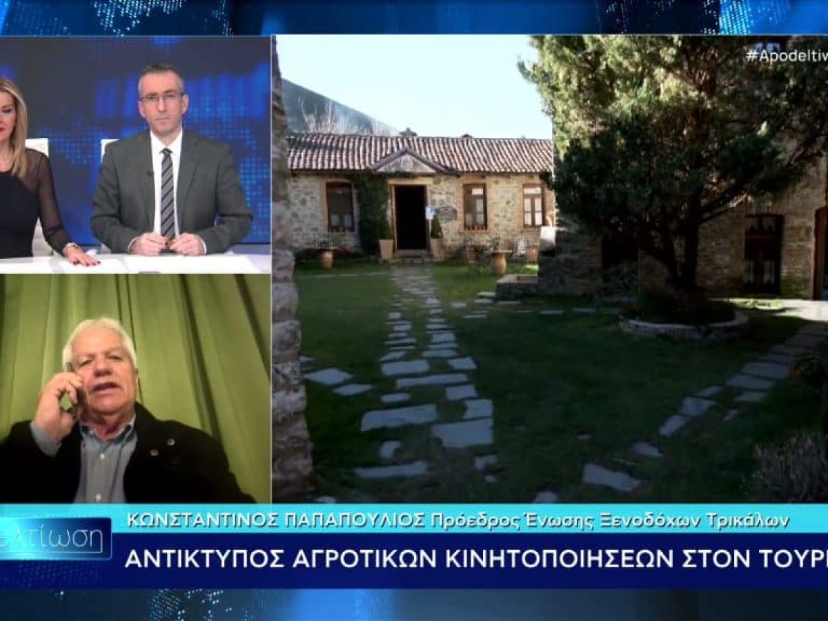 Οι ξενοδόχοι βγήκαν παγανιά στα κανάλια