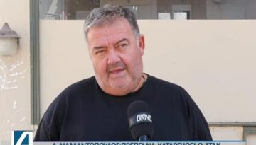 Κίνδυνος απώλειας ενισχύσεων για χιλιάδες αγρότες λόγω ΑΤΑΚ – Εκτός το 50% των Σερραίων αγροτών