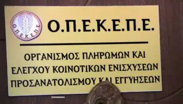 &Omicron;&Pi;&Epsilon;&Kappa;&Epsilon;&Pi;&Epsilon;: &Nu;έ&alpha; &pi;&lambda;&eta;&rho;&omega;&mu;ή 25,3 &epsilon;&kappa;&alpha;&tau;. &epsilon;&upsilon;&rho;ώ &sigma;&epsilon; 43.100 &delta;&iota;&kappa;&alpha;&iota;&omicron;ύ&chi;&omicron;&upsilon;&sigmaf;