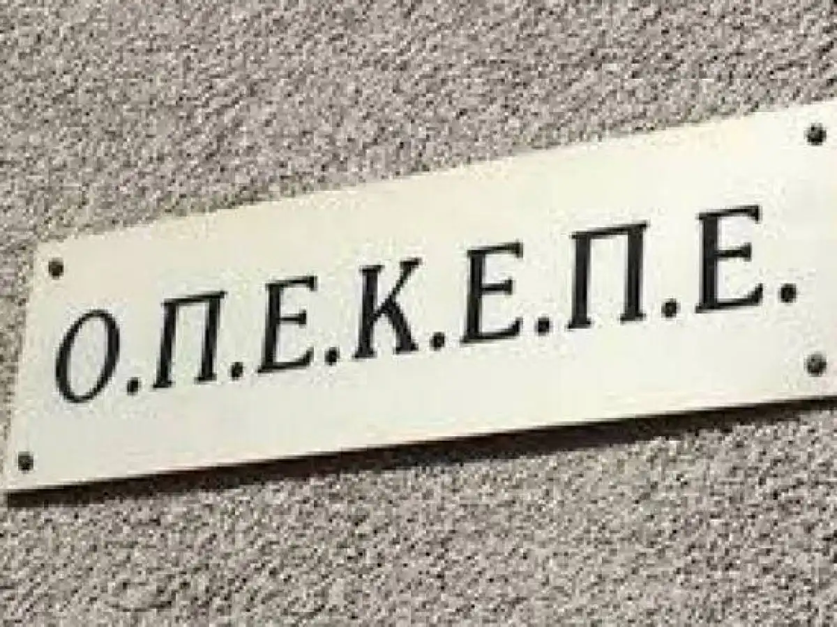 &Omicron;&Pi;&Epsilon;&Kappa;&Epsilon;&Pi;&Epsilon;: &laquo;&Pi;ά&gamma;&omega;&sigma;&alpha;&nu;&raquo; &omicron;&iota; &lambda;&omicron;&gamma;&alpha;&rho;&iota;&alpha;&sigma;&mu;&omicron;ί &gamma;&nu;&omega;&sigma;&tau;&omicron;ύ &alpha;&gamma;&rho;&omicron;&tau;&omicron;&sigma;&upsilon;&nu;&delta;&iota;&kappa;&alpha;&lambda;&iota;&sigma;&tau;ή &ndash; Έ&rho;&epsilon;&upsilon;&nu;&alpha; &alpha;&pi;ό &tau;&omicron; &laquo;&epsilon;&lambda;&lambda;&eta;&nu;&iota;&kappa;ό FBI&raquo;