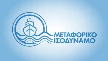 &Pi;&lambda;&eta;&rho;ώ&theta;&eta;&kappa;&epsilon; &tau;&omicron; &mu;&epsilon;&tau;&alpha;&phi;&omicron;&rho;&iota;&kappa;ό &iota;&sigma;&omicron;&delta;ύ&nu;&alpha;&mu;&omicron; &gamma;&iota;&alpha; &tau;&eta; &nu;&eta;&sigma;&iota;ώ&tau;&iota;&kappa;&eta; &Epsilon;&lambda;&lambda;ά&delta;&alpha;