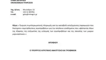 &Sigma;&upsilon;&mu;&pi;&lambda;&eta;&rho;&omega;&mu;&alpha;&tau;&iota;&kappa;ή &pi;&lambda;&eta;&rho;&omega;&mu;ή &gamma;&iota;&alpha; &epsilon;&upsilon;&lambda;&omicron;&gamma;&iota;ά &kappa;&alpha;&iota; &pi;&alpha;&nu;ώ&lambda;&eta;