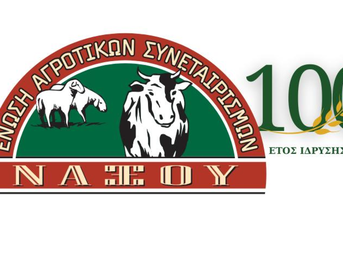 2026, έτος ορόσημο για την Ε.Α.Σ. Νάξου – Τα ιστορικά 100 χρόνια