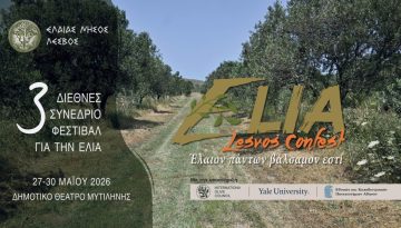 3ο ELIA Lesvos Confest