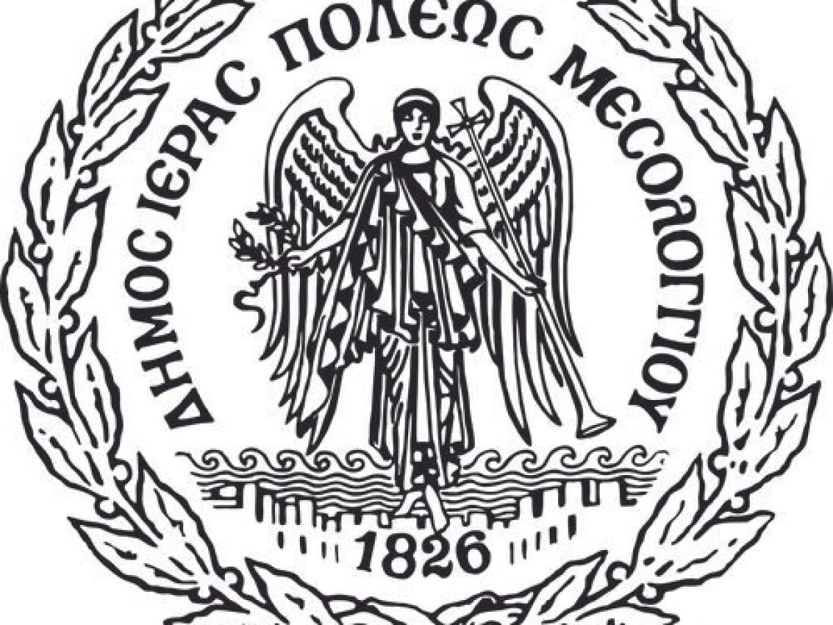 Δήμος Ιεράς Πόλης Μεσολογγίου: Ένταξη στο πρόγραμμα Δομή Παροχής Βασικών Αγάθων – Κοινωνικό Παντοπωλείο