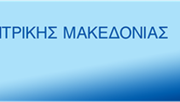 ΔΤ Ανακοίνωση της Διεύθυνσης Κτηνιατρικής ΠKM για την παράταση της ενεργητικής επιτήρησης του αντιλυσσικού εμβολιασμού τη