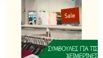 Έ&nu;&omega;&sigma;&eta; &Epsilon;&rho;&gamma;&alpha;&zeta;&omicron;&mu;έ&nu;&omega;&nu; &Kappa;&alpha;&tau;&alpha;&nu;&alpha;&lambda;&omega;&tau;ώ&nu; &Epsilon;&lambda;&lambda;ά&delta;&alpha;&sigmaf;: &Sigma;&upsilon;&mu;&beta;&omicron;&upsilon;&lambda;έ&sigmaf; &gamma;&iota;&alpha; &tau;&iota;&sigmaf; &chi;&epsilon;&iota;&mu;&epsilon;&rho;&iota;&nu;έ&sigmaf; &epsilon;&kappa;&pi;&tau;ώ&sigma;&epsilon;&iota;&sigmaf;