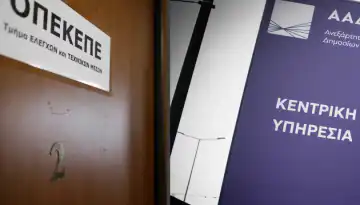 &Epsilon;&nu;&sigma;&omega;&mu;ά&tau;&omega;&sigma;&eta; &Omicron;&Pi;&Epsilon;&Kappa;&Epsilon;&Pi;&Epsilon; &sigma;&tau;&eta;&nu; &Alpha;&Alpha;&Delta;&Epsilon; &kappa;&alpha;&iota; &nu;έ&alpha; &Gamma;&epsilon;&nu;&iota;&kappa;ή &Delta;&iota;&epsilon;ύ&theta;&upsilon;&nu;&sigma;&eta; &Epsilon;&lambda;έ&gamma;&chi;&omega;&nu;, &Epsilon;&nu;&iota;&sigma;&chi;ύ&sigma;&epsilon;&omega;&nu; &kappa;&alpha;&iota; &Pi;&lambda;&eta;&rho;&omega;&mu;ώ&nu;