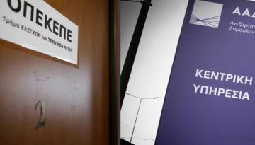 Ενσωμάτωση ΟΠΕΚΕΠΕ στην ΑΑΔΕ και νέα Γενική Διεύθυνση Ελέγχων, Ενισχύσεων και Πληρωμών