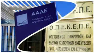 &Epsilon;&pi;ί&sigma;&eta;&mu;&eta; &alpha;&pi;ά&nu;&tau;&eta;&sigma;&eta; &Alpha;&Alpha;&Delta;&Epsilon; &gamma;&iota;&alpha; &Omicron;&Pi;&Epsilon;&Kappa;&Epsilon;&Pi;&Epsilon;