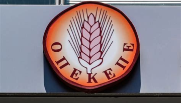 Επιστολής παραίτησης ΟΠΕΚΕΠΕ
