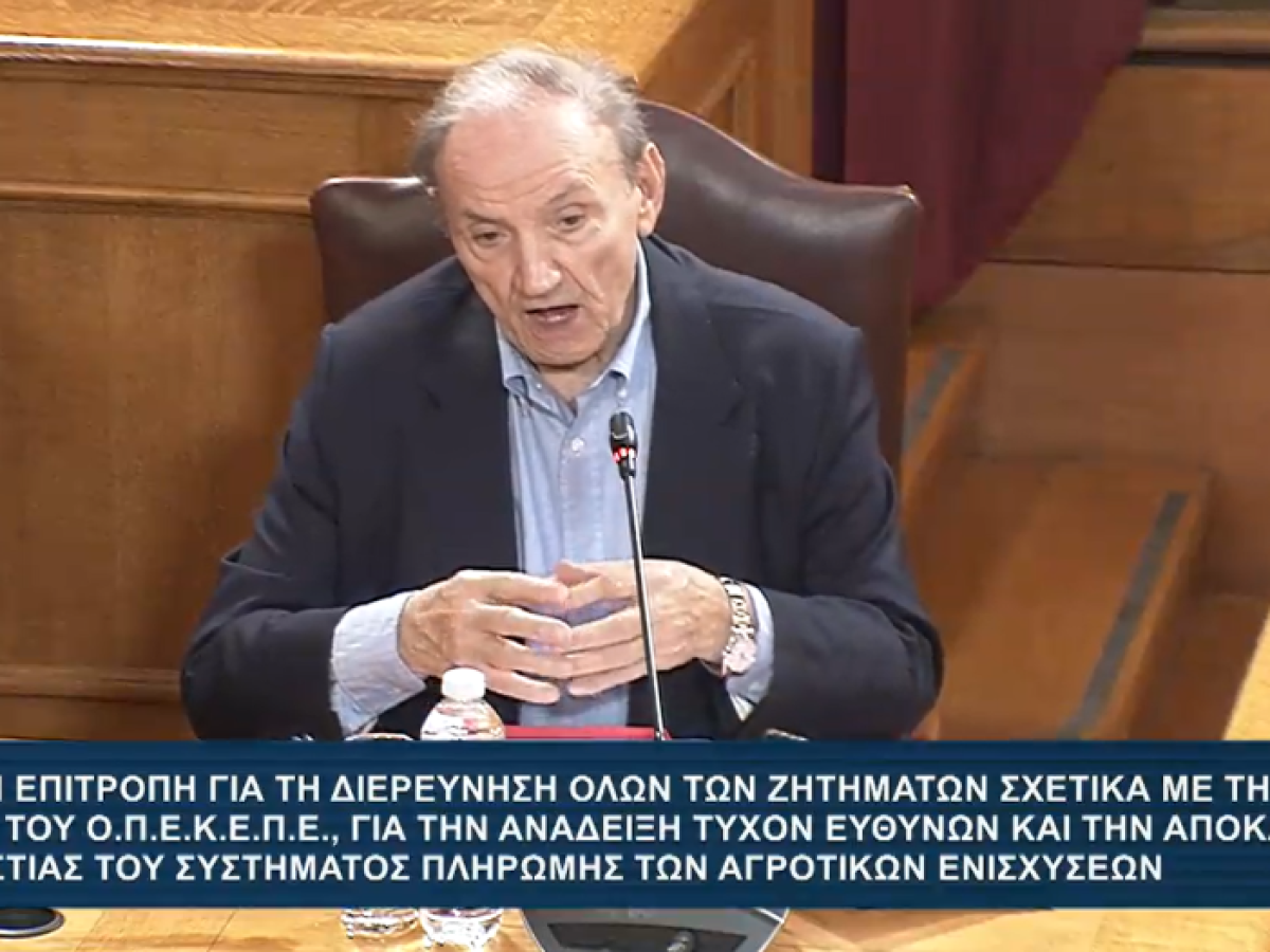 Εξεταστική -ΟΠΕΚΕΠΕ, Στ. Τζουμάκας: Οι κυβερνήσεις από το 1981 δεν οργάνωσαν καμία πολιτική για τις αγροτικές επιδοτήσεις
