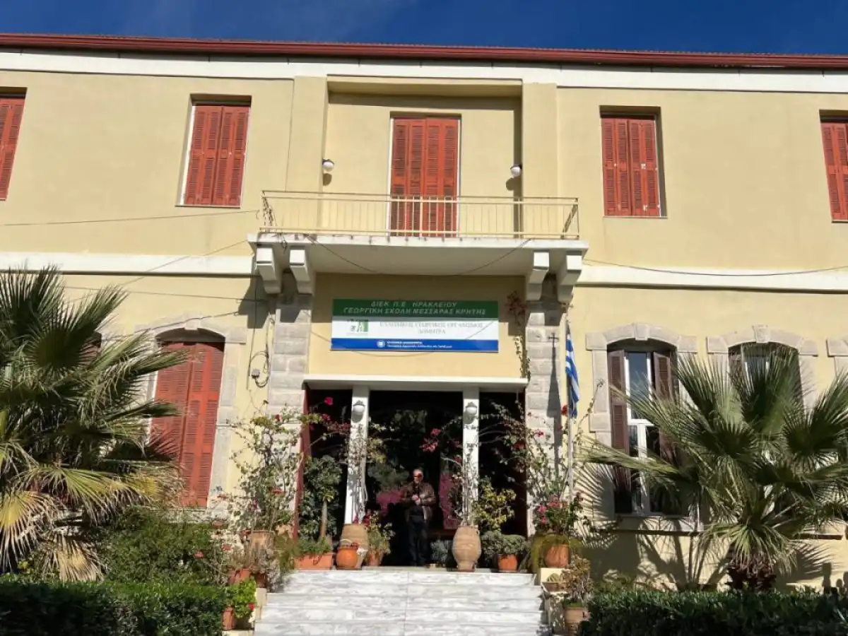 &Gamma;&epsilon;&omega;&pi;ό&nu;&omicron;&iota; &Delta;&eta;&mu;&omicron;&sigma;ί&omicron;&upsilon;: &laquo;&Pi;&omicron;&lambda;&iota;&tau;&iota;&kappa;ή &pi;&alpha;&nu;ή&gamma;&upsilon;&rho;&iota;&sigmaf; &sigma;&tau;&eta; &Mu;&epsilon;&sigma;&sigma;&alpha;&rho;ά &ndash; Ό&pi;&omicron;&upsilon; &gamma;ά&mu;&omicron;&sigmaf; &kappa;&alpha;&iota; &chi;&alpha;&rho;ά, &eta; &Beta;&alpha;&sigma;ί&lambda;&omega; &pi;&rho;ώ&tau;&eta;&raquo;