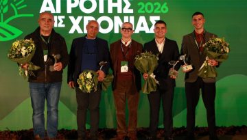 Οι πρώτοι των πρώτων στον Αγρότη της Χρονιάς 2026, παρακολουθήστε την εκδήλωση