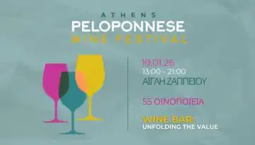 &Eta; &sigma;ύ&gamma;&chi;&rho;&omicron;&nu;&eta; &omicron;&iota;&nu;&iota;&kappa;ή &Pi;&epsilon;&lambda;&omicron;&pi;ό&nu;&nu;&eta;&sigma;&omicron;&sigmaf; &sigma;&upsilon;&nu;&alpha;&nu;&tau;ά &tau;&eta;&nu; &Alpha;&theta;ή&nu;&alpha; &sigma;&tau;&eta;&nu; &Alpha;ί&gamma;&lambda;&eta; &Zeta;&alpha;&pi;&pi;&epsilon;ί&omicron;&upsilon;