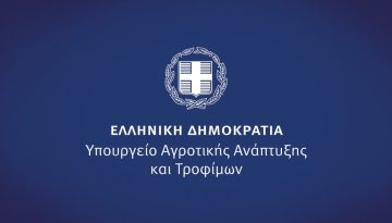ΥπΑΑΤ: Ενημερωτικό για τη συμφωνία Ε.Ε – Mercosur και τα αγροτικά προϊόντα