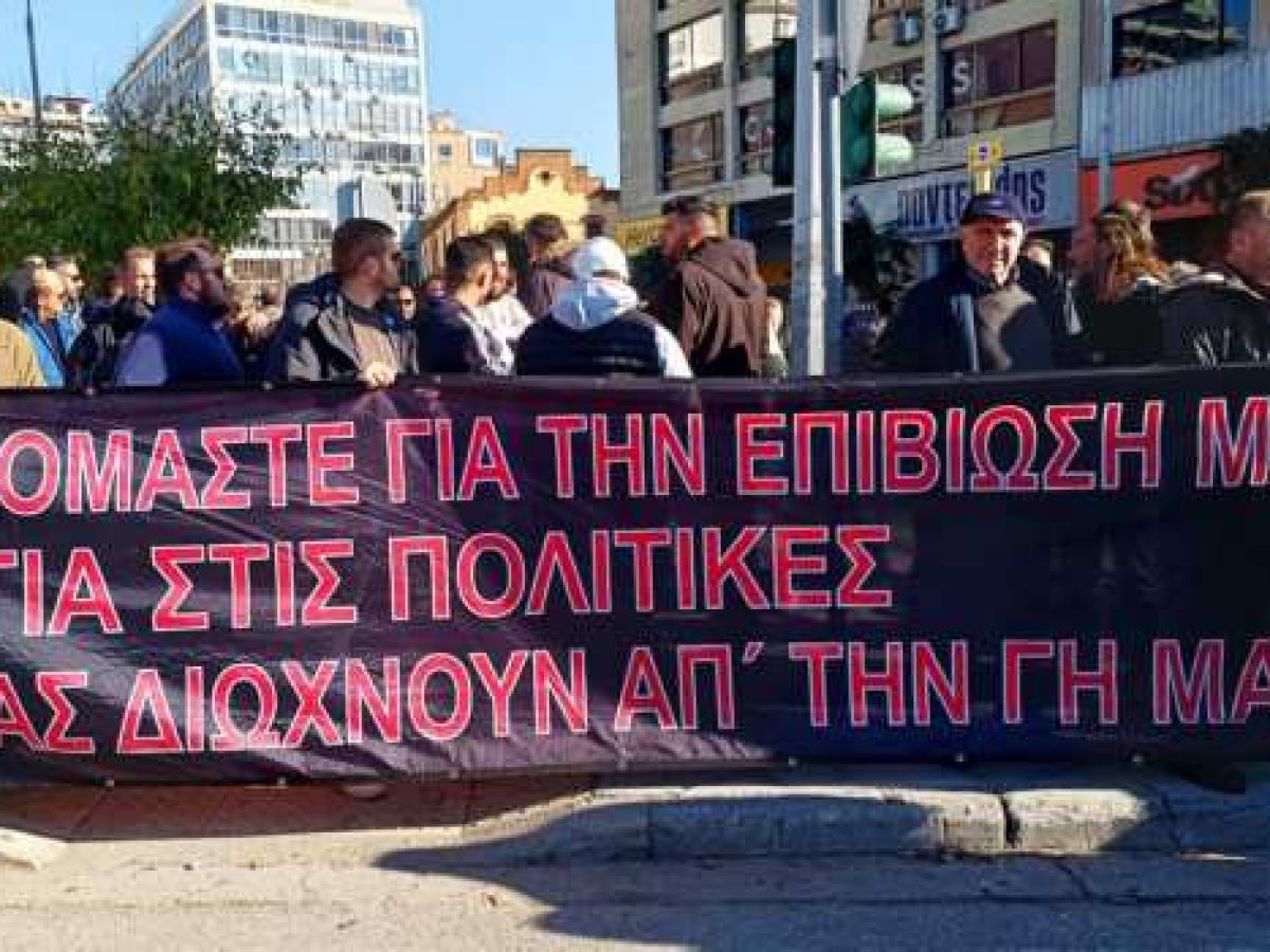 Κινητοποιήσεις αγροτών: Συνεχίζουν δυναμικά και κλιμακώνουν τις δράσεις τους