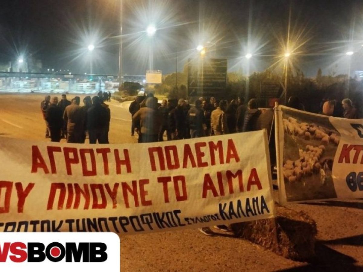 Κλιμακώνουν και οι αγρότες στην Ήπειρο: Διήμερος αποκλεισμός σε λιμάνι Ηγουμενίτσας και Κακκαβιά