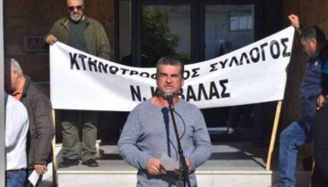 Κτηνοτρόφοι Καβάλας «αδειάζουν» τον Μ. Λαζαρίδη δημόσια