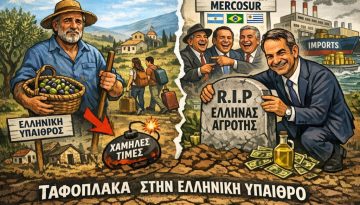 Με «μικρό καλάθι» οι αγρότες στον  πρωθυπουργό