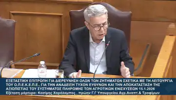&Omicron;&Pi;&Epsilon;&Kappa;&Epsilon;&Pi;&Epsilon; -&Epsilon;&xi;&epsilon;&tau;&alpha;&sigma;&tau;&iota;&kappa;ή: &Kappa;&alpha;&tau;&alpha;&theta;έ&tau;&epsilon;&iota; &omicron; &Chi;&alpha;&rho;. &Kappa;&alpha;&sigma;ί&mu;&eta;&sigmaf;, &nbsp;&pi;&rho;ώ&eta;&nu; &Gamma;&Gamma; &Alpha;&gamma;&rho;&omicron;&tau;&iota;&kappa;ή&sigmaf; &Pi;&omicron;&lambda;&iota;&tau;&iota;&kappa;ή&sigmaf; &kappa;&alpha;&iota; &Delta;&iota;&alpha;&chi;&epsilon;ί&rho;&iota;&sigma;&eta;&sigmaf; &Kappa;&omicron;&iota;&nu;&omicron;&tau;&iota;&kappa;ώ&nu; &Pi;ό&rho;&omega;&nu; &tau;&omicron;&upsilon; &Upsilon;&Pi;&Alpha;&Alpha;&Tau;