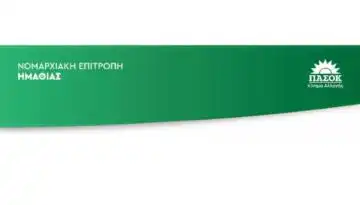 &Pi;&Alpha;&Sigma;&Omicron;&Kappa;: &Pi;&omicron;&iota;&omicron;&iota; &omicron;&rho;ί&sigma;&tau;&eta;&kappa;&alpha;&nu; &sigma;&upsilon;&nu;&tau;&omicron;&nu;&iota;&sigma;&tau;έ&sigmaf; &kappa;&alpha;&iota; &alpha;&nu;&alpha;&pi;&lambda;&eta;&rho;&omega;&tau;έ&sigmaf; &sigma;&upsilon;&nu;&tau;&omicron;&nu;&iota;&sigma;&tau;έ&sigmaf; &tau;&omega;&nu; &Nu;&Omicron;&Epsilon;&Sigma; &sigma;&tau;&eta;&nu; &Eta;&mu;&alpha;&theta;ί&alpha;