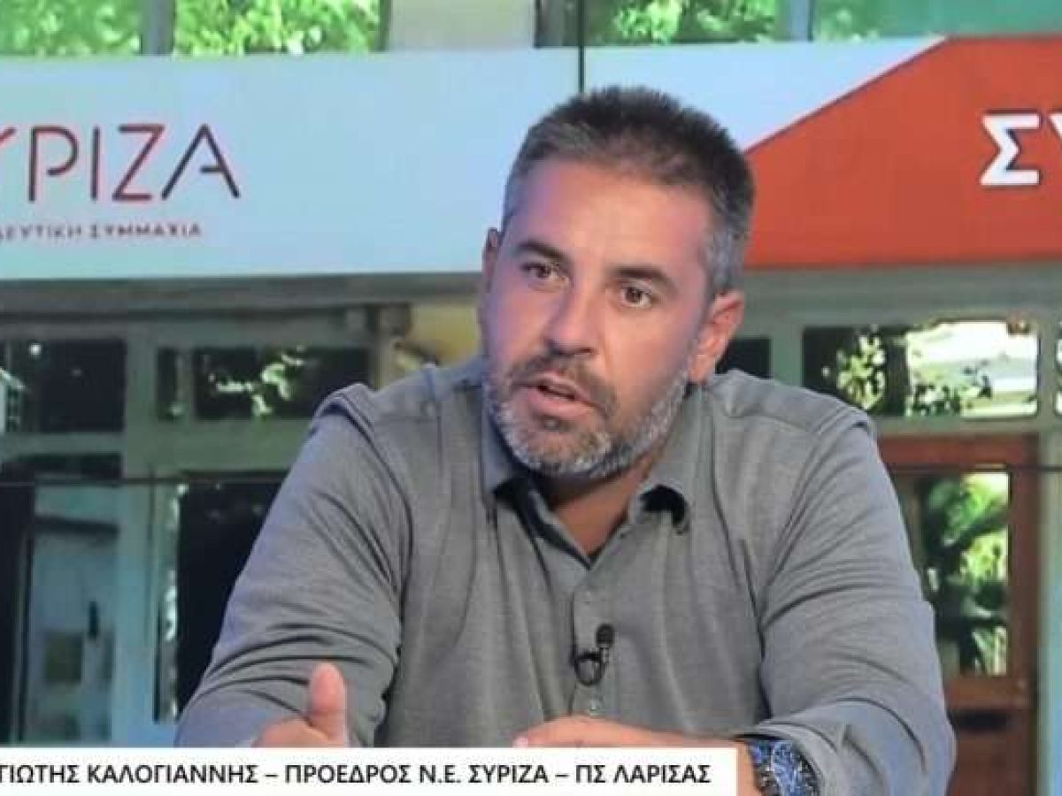 Ποιος παραιτήθηκε πρώτος από τη Συντονιστική του Μπλόκου της Νίκαιας – Ο Καλογιάννης προηγήθηκε του Ιωαννίδη