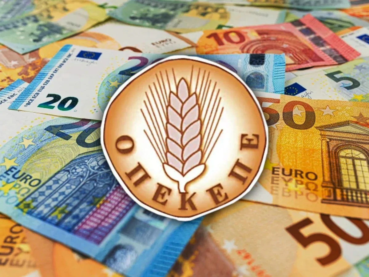 Πληρωμή ΟΠΕΚΕΠΕ την επόμενη εβδομάδα