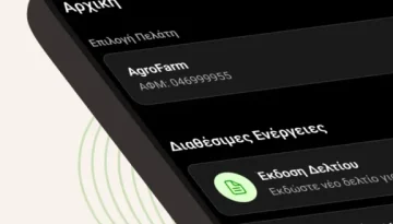 Ψηφιακό δελτίο αποστολής χωρίς άγχος για τους παραγωγούς: H εφαρμογή «Οpora» ξεκινά από την αγροτική Ιεράπετρα