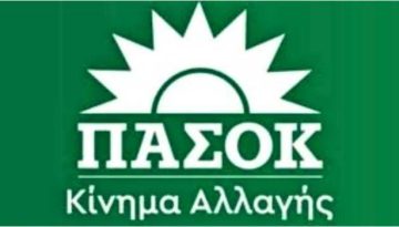 ΠΑΣΟΚ: «Αντί να αναζητάτε ευθύνες σε κυβερνήσεις πριν από 45 χρόνια, αναλάβετε τις δικές σας. Ο πρωτογενής τομέας δεν αντ