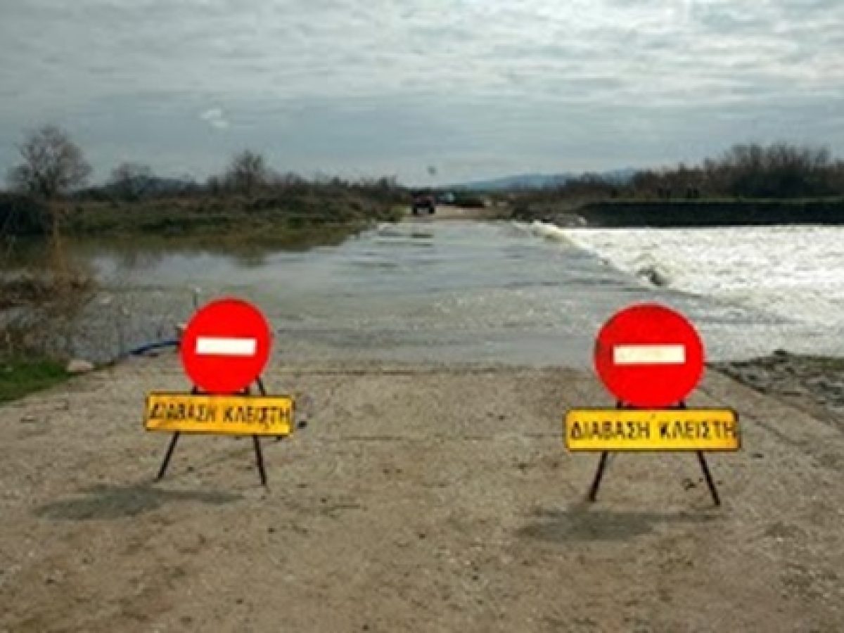 Ροδόπη: Απαγορεύτηκε η διέλευση από επτά “ιρλανδικές διαβάσεις”