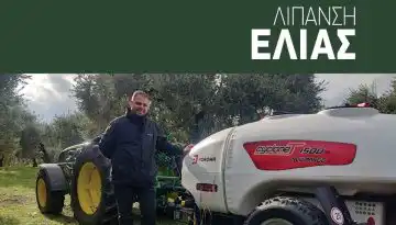 &Sigma;&epsilon; &mu;ί&alpha; &delta;ό&sigma;&eta; &lambda;ί&pi;&alpha;&sigma;&mu;&alpha; &sigma;&tau;&omicron;&upsilon;&sigmaf; &xi;&epsilon;&rho;&iota;&kappa;&omicron;ύ&sigmaf; &epsilon;&lambda;&alpha;&iota;ώ&nu;&epsilon;&sigmaf;, ά&lambda;&lambda;&eta; &eta; &sigma;&upsilon;&nu;&tau;&alpha;&gamma;ή &sigma;&tau;&alpha; &alpha;&rho;&delta;&rho;&epsilon;&upsilon;ό&mu;&epsilon;&nu;&alpha;