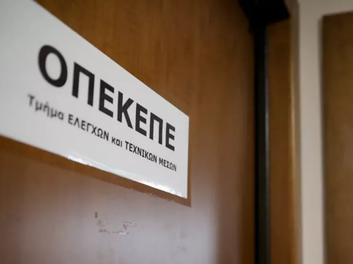 Σκάνδαλο ΟΠΕΚΕΠΕ: Στο στόχαστρο τρεις εγκληματικές οργανώσεις σε Κρήτη, Κοζάνη και Τρίκαλα