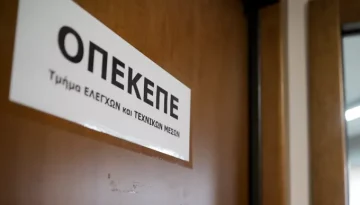 Σκάνδαλο ΟΠΕΚΕΠΕ: Στο στόχαστρο τρεις εγκληματικές οργανώσεις σε Κρήτη, Κοζάνη και Τρίκαλα