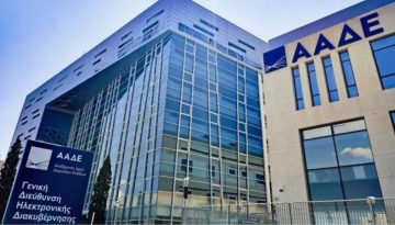 Από την αγροτική παραγωγή στη φορολογική επιτήρηση: ο λάθος δρόμος της αγροτικής ανάπτυξης