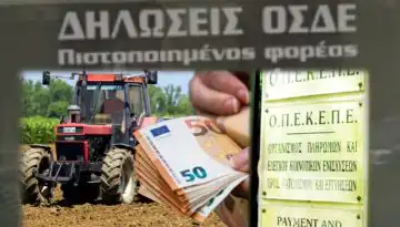 &Alpha;&nu;&omicron;ί&gamma;&epsilon;&iota; &tau;&omicron; &Omicron;&Sigma;&Delta;&Epsilon; &gamma;&iota;&alpha; &delta;&iota;&omicron;&rho;&theta;ώ&sigma;&epsilon;&iota;&sigmaf; &ndash; &laquo;&Sigma;&tau;&omicron;&nu; &alpha;έ&rho;&alpha;&raquo; &chi;&iota;&lambda;&iota;ά&delta;&epsilon;&sigmaf; &pi;&lambda;&eta;&rho;&omega;&mu;έ&sigmaf; &kappa;&alpha;&iota; &sigma;&tau;&eta;&nu; &Kappa;&rho;ή&tau;&eta; &lambda;ό&gamma;&omega; &Alpha;&Tau;&Alpha;&Kappa; &kappa;&alpha;&iota; monitoring