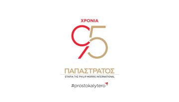 95 Χρόνια Παπαστράτος: Ξεχωρίζει ως Κορυφαίος Εργοδότης