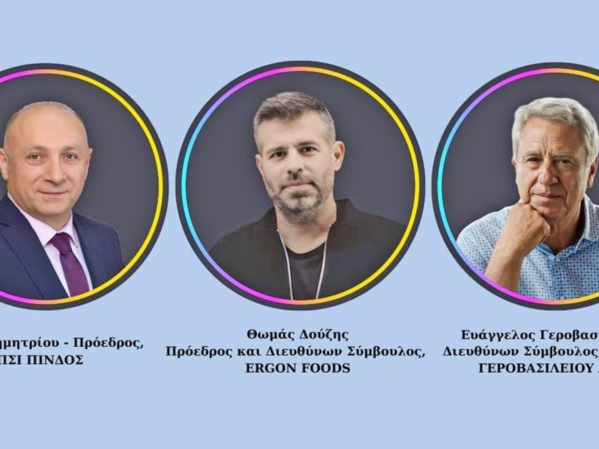 EY: Σημαντικό το αποτύπωμα του ελληνικού κλάδου τροφίμων και ποτών στον διαγωνισμό «Επιχειρηματίας της Χρονιάς 2025»